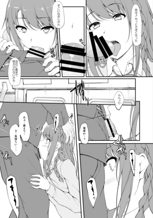 Re:Temptation1 - Page 16