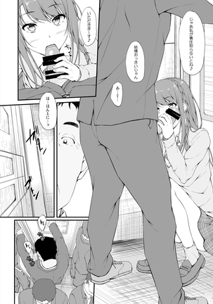 Re:Temptation1 - Page 15