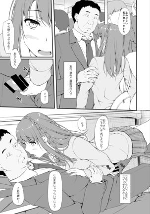 Re:Temptation1 - Page 14