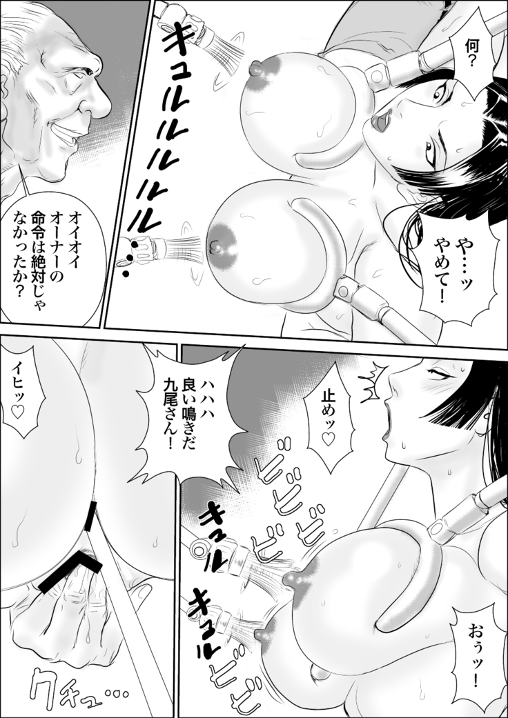 Mesu Kachou Jogeza Gaiden - Kuno Shizuka no Baai | Squatting She-Boss Spinoff: The Case of Shizuka Kuno