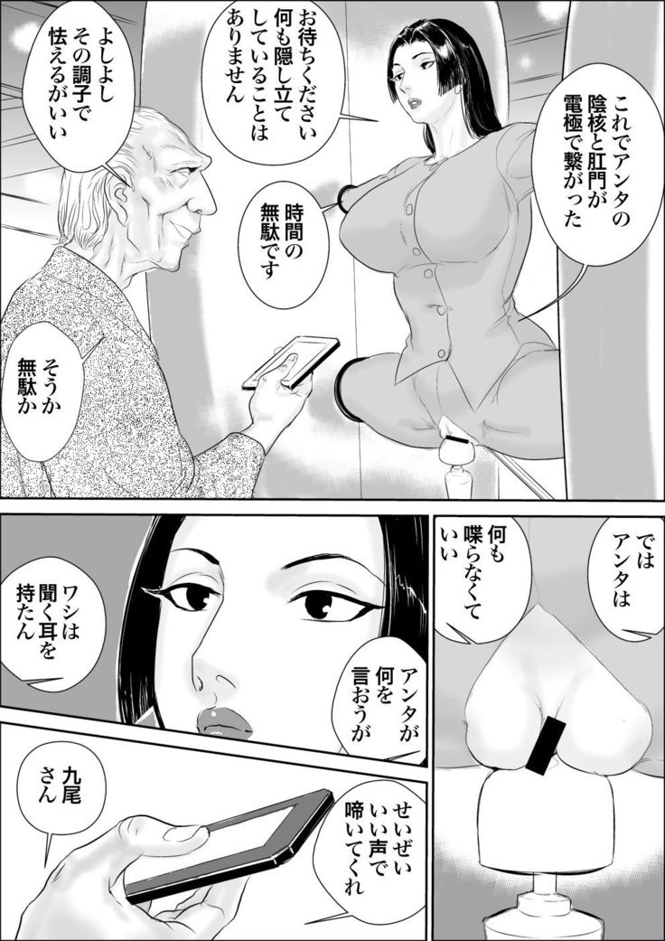 Mesu Kachou Jogeza Gaiden - Kuno Shizuka no Baai | Squatting She-Boss Spinoff: The Case of Shizuka Kuno