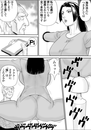 Mesu Kachou Jogeza Gaiden - Kuno Shizuka no Baai | Squatting She-Boss Spinoff: The Case of Shizuka Kuno Page #11