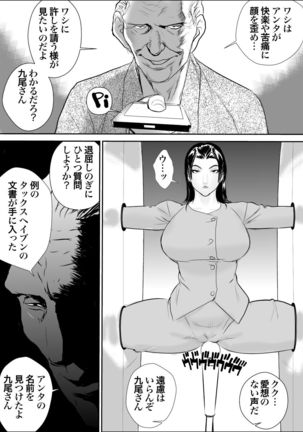Mesu Kachou Jogeza Gaiden - Kuno Shizuka no Baai | Squatting She-Boss Spinoff: The Case of Shizuka Kuno - Page 10