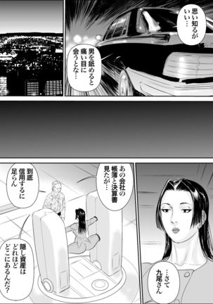 Mesu Kachou Jogeza Gaiden - Kuno Shizuka no Baai | Squatting She-Boss Spinoff: The Case of Shizuka Kuno - Page 7