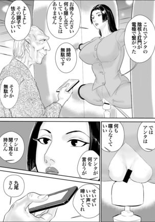 Mesu Kachou Jogeza Gaiden - Kuno Shizuka no Baai | Squatting She-Boss Spinoff: The Case of Shizuka Kuno Page #15
