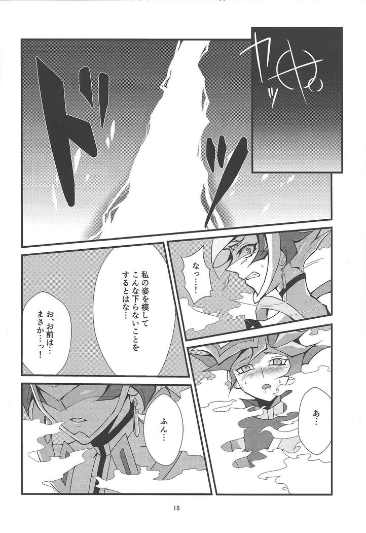 Kono Itami wa Kyokou de wa Naku...