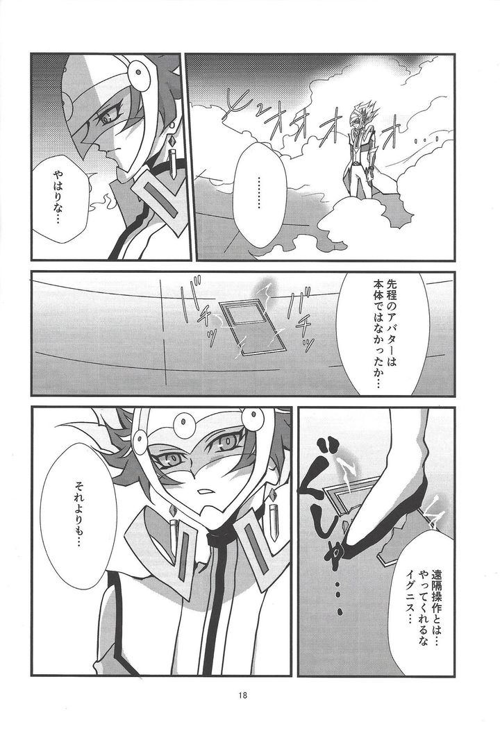 Kono Itami wa Kyokou de wa Naku...