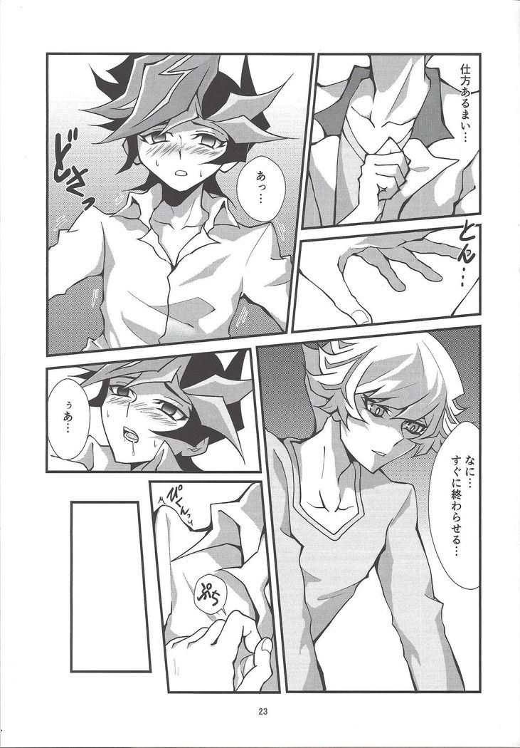 Kono Itami wa Kyokou de wa Naku...