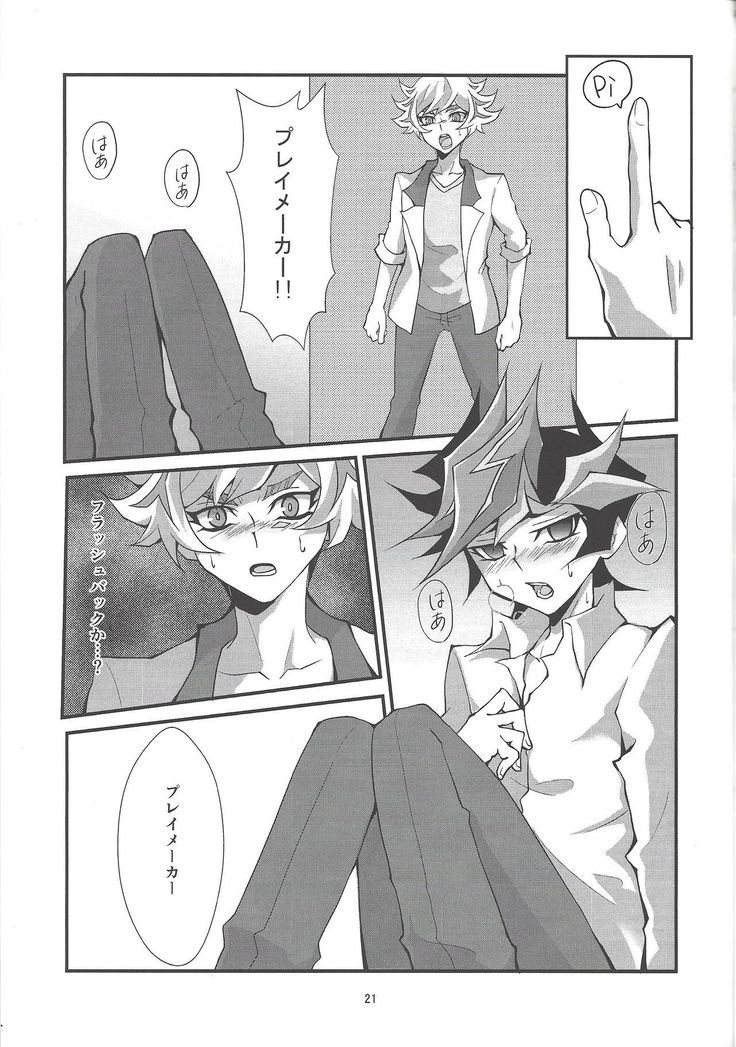 Kono Itami wa Kyokou de wa Naku...