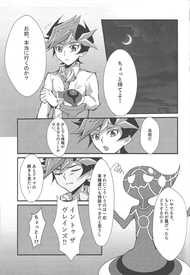 Kono Itami wa Kyokou de wa Naku...