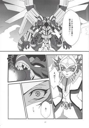 Kono Itami wa Kyokou de wa Naku... Page #16