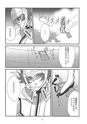 Kono Itami wa Kyokou de wa Naku... Page #17