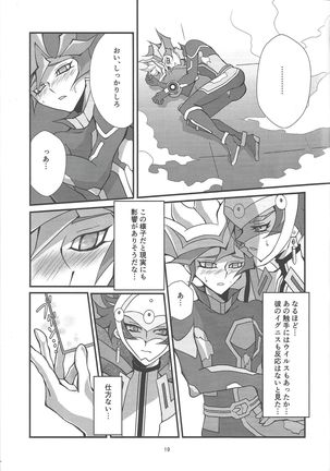 Kono Itami wa Kyokou de wa Naku... Page #18