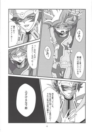 Kono Itami wa Kyokou de wa Naku... Page #14