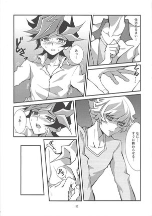 Kono Itami wa Kyokou de wa Naku... Page #22