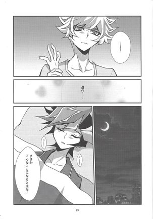 Kono Itami wa Kyokou de wa Naku... Page #28