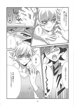 Kono Itami wa Kyokou de wa Naku... Page #24