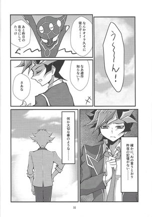 Kono Itami wa Kyokou de wa Naku... Page #31