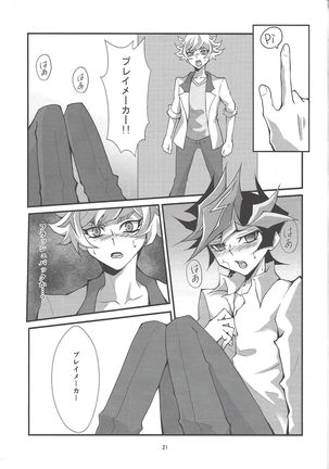 Kono Itami wa Kyokou de wa Naku... Page #20
