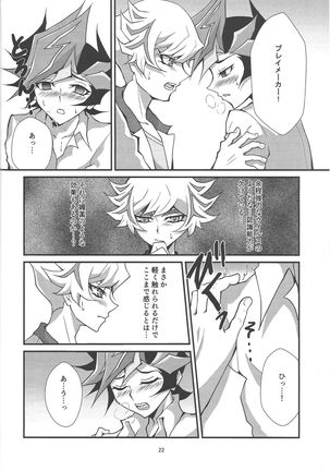 Kono Itami wa Kyokou de wa Naku... Page #21
