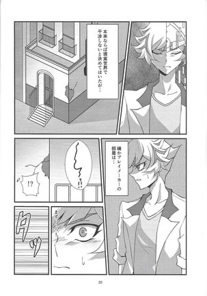 Kono Itami wa Kyokou de wa Naku... Page #19