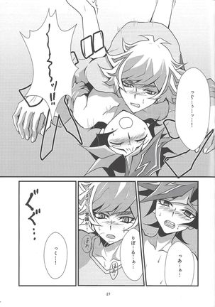 Kono Itami wa Kyokou de wa Naku... Page #26