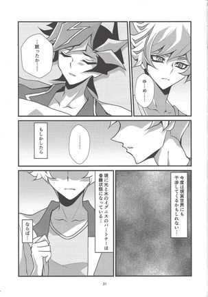 Kono Itami wa Kyokou de wa Naku... Page #30