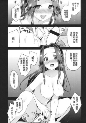 Ribbon Musubi Page #15