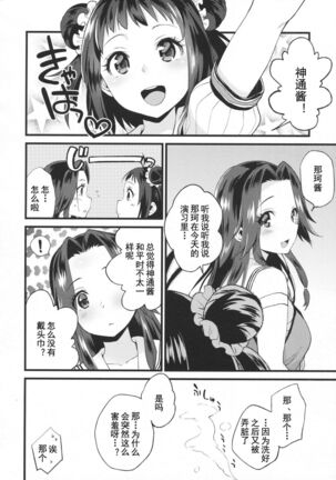 Ribbon Musubi Page #20
