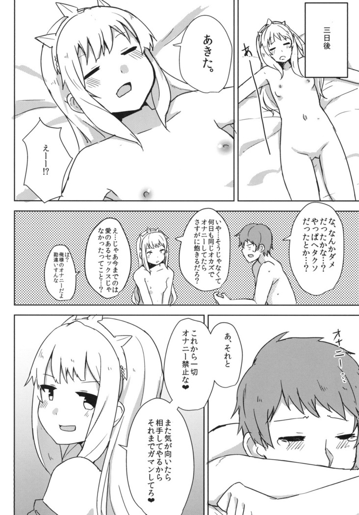 カリオストロは性欲が強いファンタジー