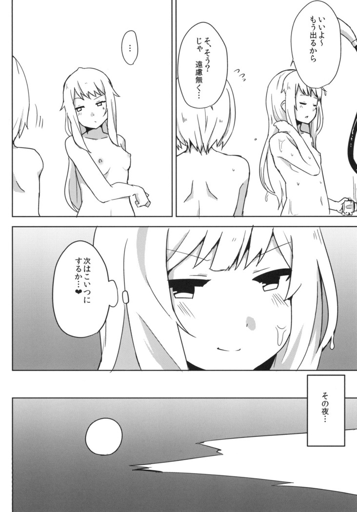 カリオストロは性欲が強いファンタジー