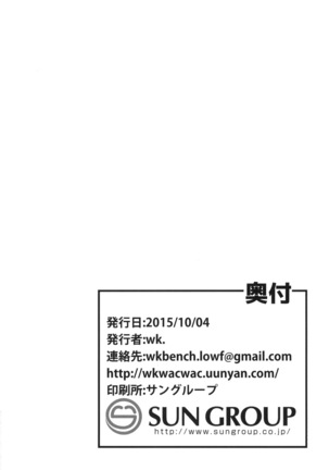 カリオストロは性欲が強いファンタジー Page #22