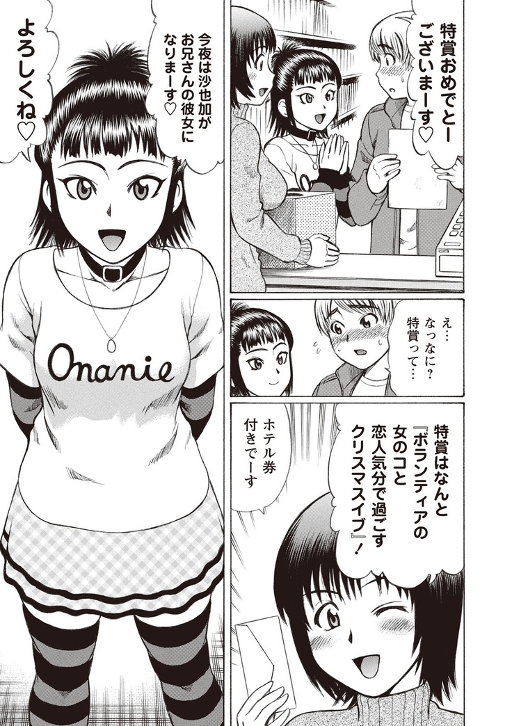 Doutei Holic!
