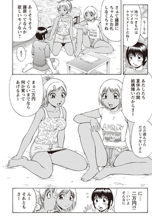 Doutei Holic! Page #136