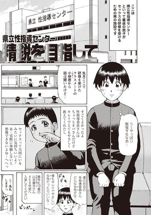 Doutei Holic! Page #151