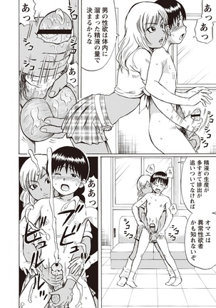 Doutei Holic! Page #46