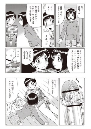 Doutei Holic! Page #59