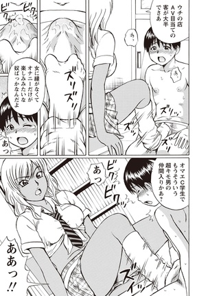 Doutei Holic! Page #43