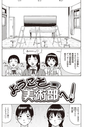 Doutei Holic! Page #119