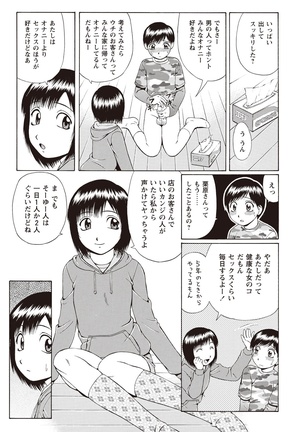 Doutei Holic! Page #61