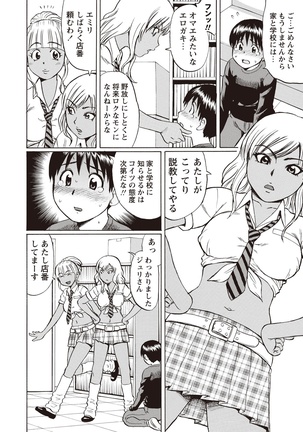 Doutei Holic! Page #40