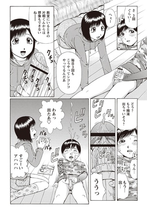 Doutei Holic! Page #60