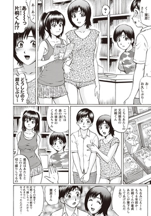 Doutei Holic! Page #88
