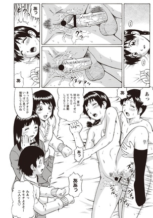 Doutei Holic! Page #130