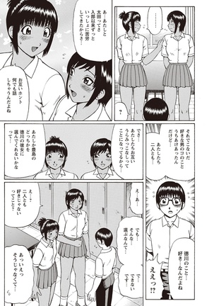 Doutei Holic! Page #205