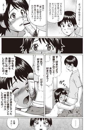 Doutei Holic! Page #193