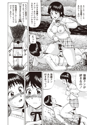 Doutei Holic! Page #178