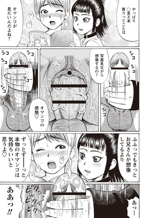 Doutei Holic! Page #109