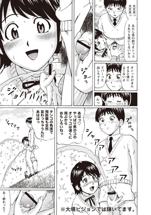 Doutei Holic! Page #173