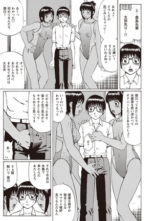 Doutei Holic! Page #207